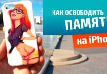 Як звільнити на вашому iPhone кілька зайвих гігабайт?