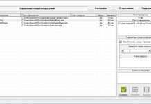 Start – автозапуск програм із затримкою