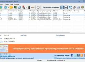 10-Страйк: Сканування Мережі – сканер локальної мережі