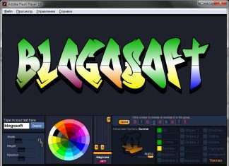 GraffitiCreator – намалювати графіті на компютері