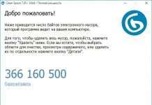 Clean Space – пошук і видалення сміття в Windows