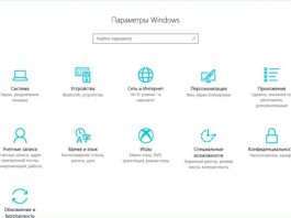 Ігровий режим Windows 10, для чого і як включити