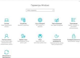 Ігровий режим Windows 10, для чого і як включити