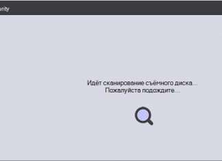 Lim Flash Security – відновлює приховані файли на флешці