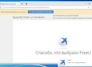 FreeU – браузер з доступом до заблокованих сайтів