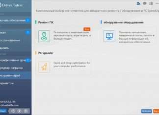 Driver Talent for Network Card – база драйверів для мережевих карт