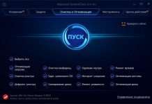 Advanced SystemCare – оптимізатор компютера (легальний ключ безкоштовно)