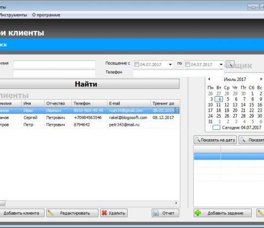 Мої клієнти – база даних для обліку клієнтів