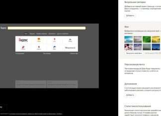 Яндекс.Браузер – онлайн конфігуратор корпоративної версії
