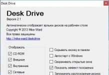 Desk Drive – ярлик монтованої пристрою на робочому столі
