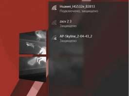 Як знайти пароль від WiFi Windows 10