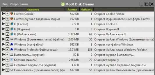 Moo0 Disk Cleaner – очищення жорсткого диска від сміття