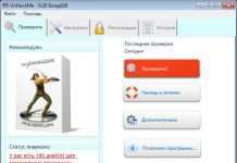 UnHackMe – антируткіт і антишпигун, безкоштовно на 180 днів