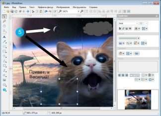 iPhotoDraw – додавання тексту, стрілок і фігур на фото