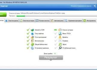 Joyobox Cleaner – пошук в реєстрі, очищення і бекап