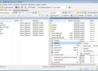 WinSCP – захищена передача файлів по FTP