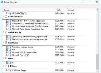 Driver Extractor – резервна копія драйверів
