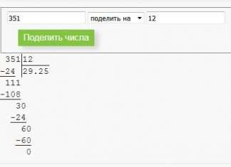 Ділення і множення в стовпчик, в якому браузері