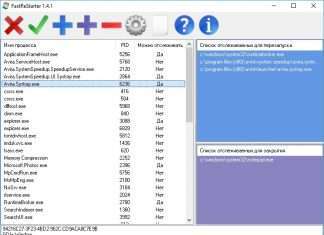 FastReStarter – завершення або перезапуск завислих процесів