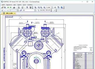 КОМПАС-3D Viewer – перегляд файлів КОМПАС і AutoCAD