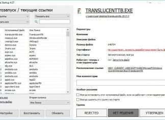 Safe Startup – редактор розділу автозавантаження Windows