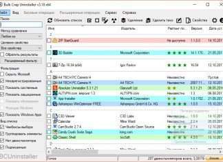 BCUninstaller – видалення програм з системи