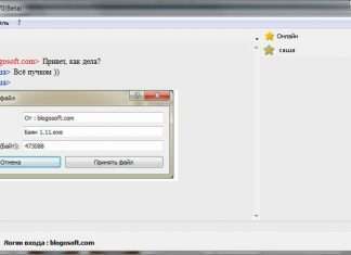 G0Chat – чат в локальній мережі з передачею файлів