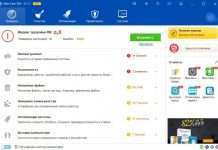 Wise Care 365 – очищення і оптимізація компютера