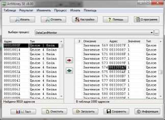 ArtMoney – програма для злому ігор і програм