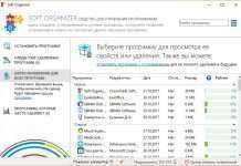 Soft Organizer – безкоштовна довічна ліцензія