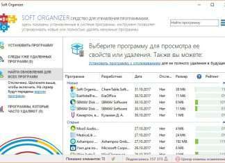 Soft Organizer – безкоштовна довічна ліцензія