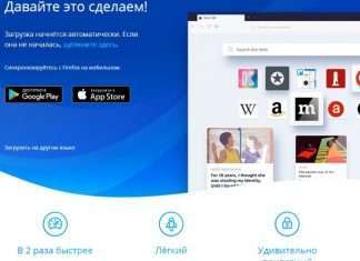 Firefox Quantum новий браузер від Mozilla