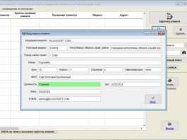 Клієнти – програма для ведення клієнтської бази підприємства