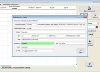 Клієнти – програма для ведення клієнтської бази підприємства