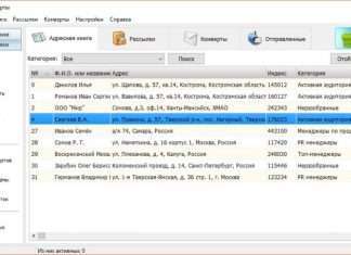 Поштові Конверти – друк адрес на конвертах