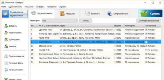 Поштові Конверти – друк адрес на конвертах