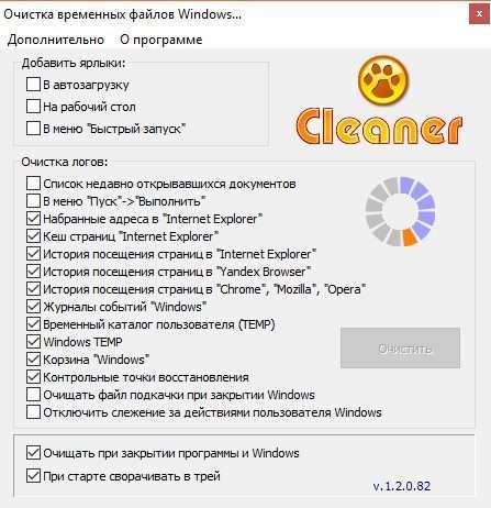 Cleaner – очищення історії компютера