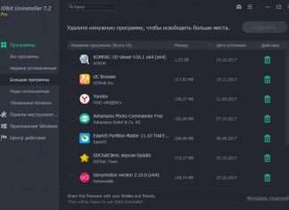 IObit Uninstaller Pro – безкоштовний ліцензійний ключ