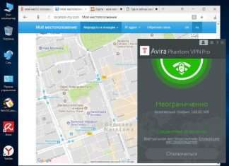 Avira Phantom VPN – безкоштовна ліцензія на 1 рік