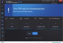 Ashampoo WinOptimizer – оптимізація і налаштування системи