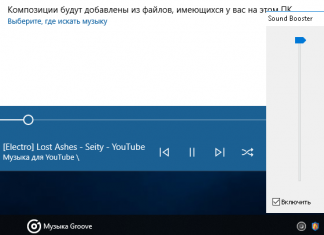 Sound Booster – програма для посилення звуку в системі