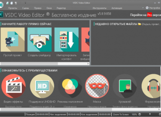 VSDC Free Video Editor – створення слайдшоу, відео редактор, захоплення екрану