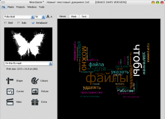 Wordaizer – просто створюємо хмара слів