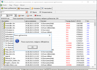 Duplicate Finder – пошук і видалення дублікатів файлів