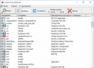 Cache Icon Extractor – вилучення іконок з Windows
