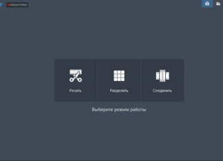 Bandicut – обрізка, розрізання і склеювання відео