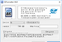 SDFormatter для форматування SD карт