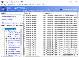 Eusing Cleaner – чищення реєстру і видалення сміття