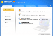 WinUtilities Pro (free ключ) – оптимізація і очищення Windows