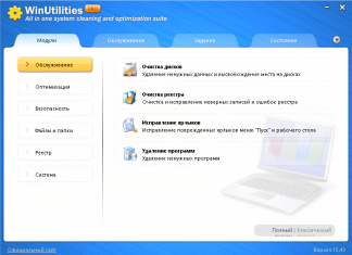 WinUtilities Pro (free ключ) – оптимізація і очищення Windows